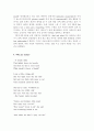 Wordsworth(워즈월스)의 Child 6페이지