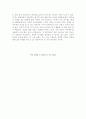 Wordsworth(워즈월스)의 Child 9페이지