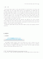 PLUS 1000 기업 사례 분석 2페이지
