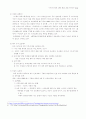 PLUS 1000 기업 사례 분석 4페이지