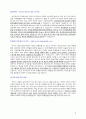 부산보훈병원 전산파트 지원자 자기소개서 [그룹사 인사팀 출신 현직 컨설턴트 작성] 2페이지