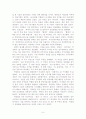 알몸 박정희 실체 6페이지