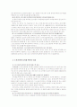 스포츠관련자격증의 모든것 4페이지