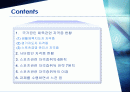 체육관련자격증의 모든것 2페이지
