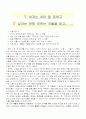 여자는 차마 말 못하고 남자는 전혀 모르는 것들 1페이지