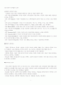 Hill의 인지 유형도 3페이지