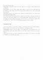 Hill의 인지 유형도 6페이지