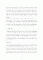 이상심리의 이해 11페이지