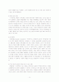 이상심리의 이해 13페이지