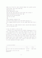 이상심리의 이해 14페이지