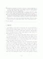 이상심리의 이해 16페이지