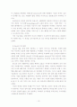이상심리의 이해 19페이지