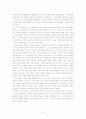[인지심리]지능이란 무엇인가? 3페이지