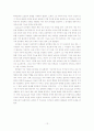 [인지심리]지능이란 무엇인가? 12페이지