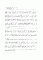 초등중심의 경기운영에 관한 연구 26페이지