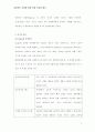효과적인 학습 지도 방법 9페이지