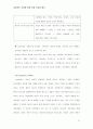 효과적인 학습 지도 방법 10페이지