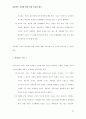 효과적인 학습 지도 방법 22페이지