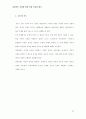 효과적인 학습 지도 방법 25페이지