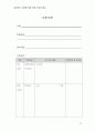 효과적인 학습 지도 방법 29페이지