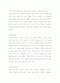 상담(교육에서 상담의 과정) 3페이지