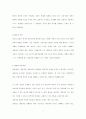 상담(교육에서 상담의 과정) 5페이지