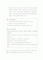 상담(교육에서 상담의 과정) 7페이지