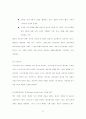 상담(교육에서 상담의 과정) 14페이지