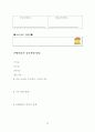 상담(교육에서 상담의 과정) 20페이지