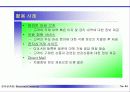 전자상거래와 인터넷 마케팅 44페이지