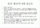 우리는 왜 학문을 하는가 4페이지