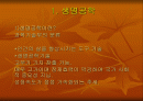 생명윤리 2페이지