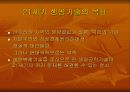 생명윤리 4페이지