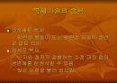 생명윤리 6페이지