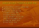 생명윤리 9페이지
