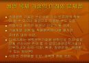생명윤리 10페이지