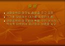 생명윤리 14페이지
