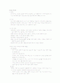 암과 식생활 11페이지