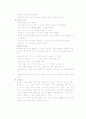 암과 식생활 13페이지