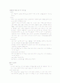 암과 식생활 14페이지