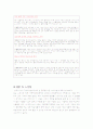 암과 식생활 20페이지