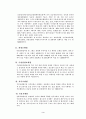 [호텔마케팅전략분석] 경주교육문화회관을 중심으로-호텔마케팅, 호텔마케팅전략, 호텔마케팅전략분석- 3페이지