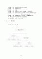 [호텔마케팅전략분석] 경주교육문화회관을 중심으로-호텔마케팅, 호텔마케팅전략, 호텔마케팅전략분석- 13페이지