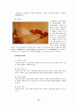 [호텔마케팅전략분석] 경주교육문화회관을 중심으로-호텔마케팅, 호텔마케팅전략, 호텔마케팅전략분석- 23페이지
