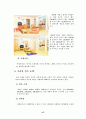 [호텔마케팅전략분석] 경주교육문화회관을 중심으로-호텔마케팅, 호텔마케팅전략, 호텔마케팅전략분석- 27페이지