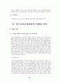 [호텔마케팅전략분석] 경주교육문화회관을 중심으로-호텔마케팅, 호텔마케팅전략, 호텔마케팅전략분석- 28페이지