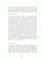 [호텔마케팅전략분석] 경주교육문화회관을 중심으로-호텔마케팅, 호텔마케팅전략, 호텔마케팅전략분석- 29페이지