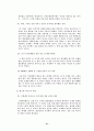 [호텔마케팅전략분석] 경주교육문화회관을 중심으로-호텔마케팅, 호텔마케팅전략, 호텔마케팅전략분석- 31페이지