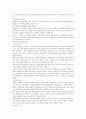 건강다이어트와 영양섭취 2페이지