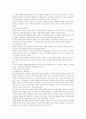 건강다이어트와 영양섭취 3페이지